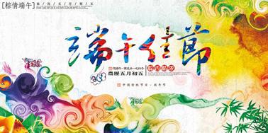 文率科技| 端午節(jié)放假啦，大家“粽”情歡樂吧！